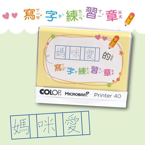 吉祥刻印 - 抗菌幼兒寫字練習章-姓名+注音格子-印面尺寸:5.8x1.8公分