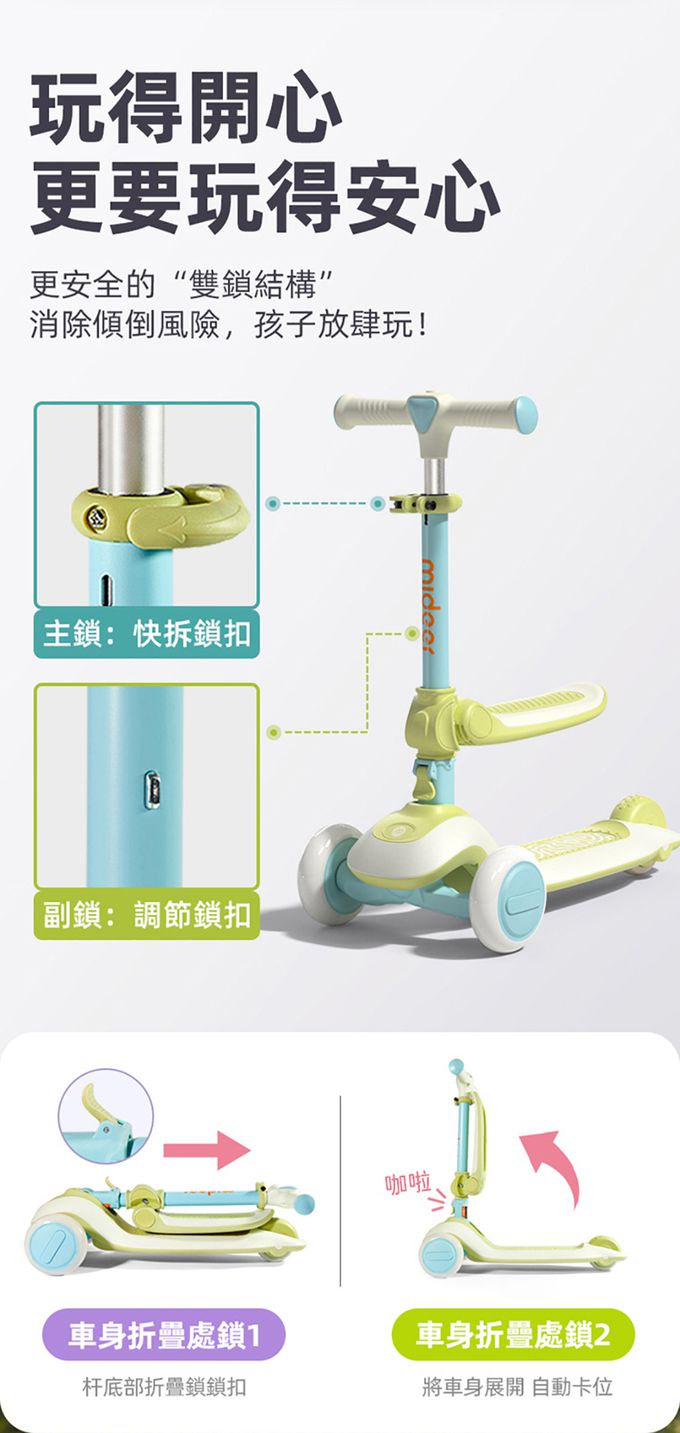 MiDeer - 二合一可摺疊兒童滑板車(星空紫)