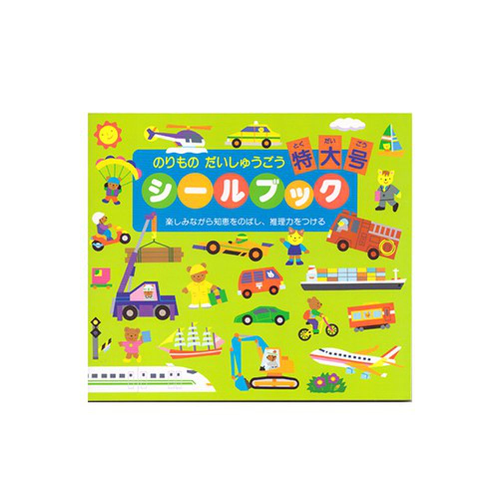 日本 Liebam - 貼紙書-碰碰車-特大號