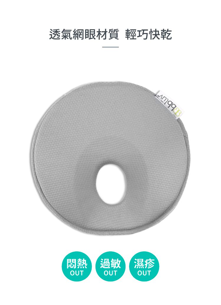 加拿大bbluv - 全方位透氣萬用枕, 酷涼灰 | 保持圓潤、散熱減敏、可機洗