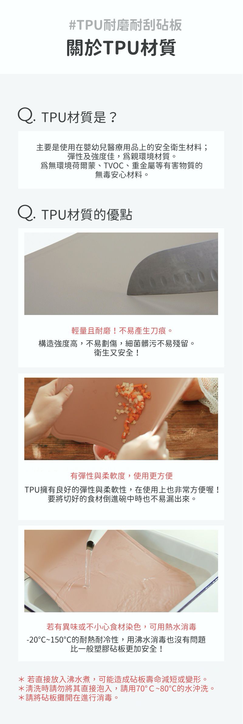 韓國 Daily Like - TPU耐磨耐刮砧板-紫