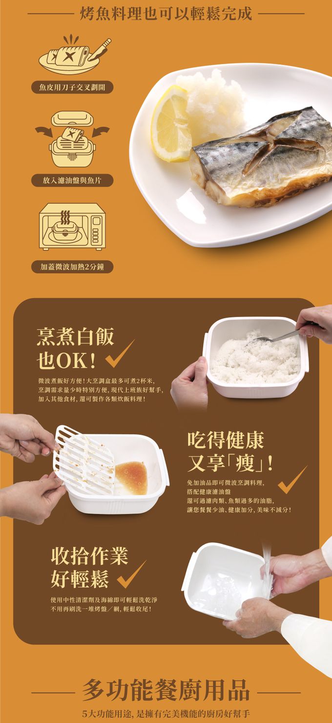 日本 GOURLAB - 多功能烹調盒系列-多功能六件組(附食譜)-橘色