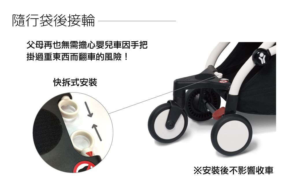 法國 Babyzen YOYO - 隨行袋 (YOYO+、YOYO2適用)-紅 (45*25*25)