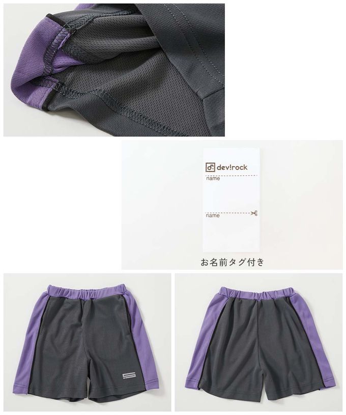 日本 devirock - 速乾網眼撞色系涼爽短褲-黑x灰