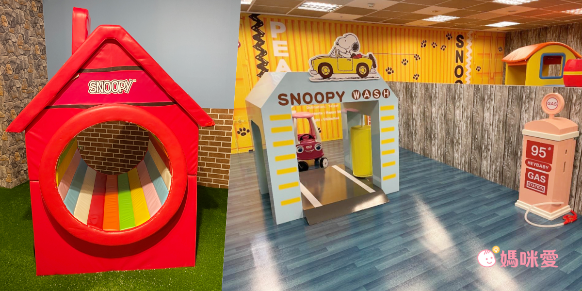 全台最便宜【史努比樂園】兒童新樂園新館開幕