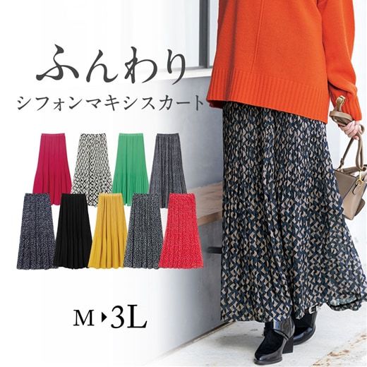 日本 BELLUNA - 仙女飄飄細楊柳雪紡長裙-黑