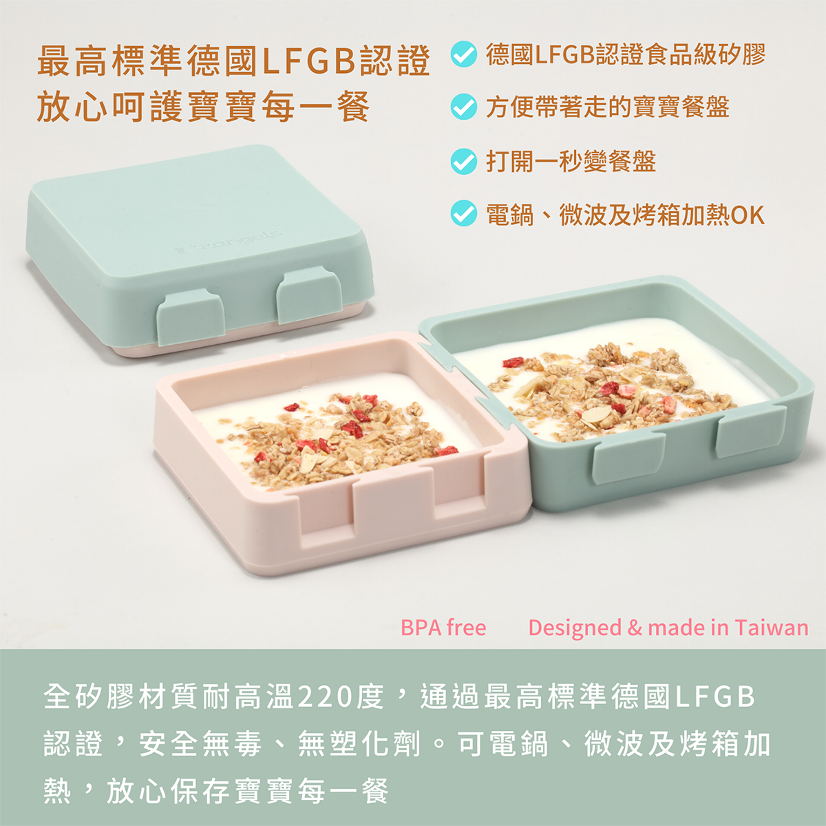 2angels - 矽膠秒扣拼圖隨行餐盤-二入組-薰衣草拿鐵*2