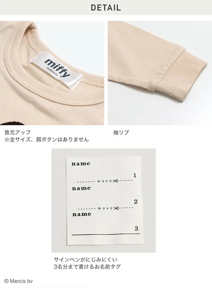 日本 Chil2 - 限定聯名 米飛兔印花長袖上衣-線條耳朵-粉紅