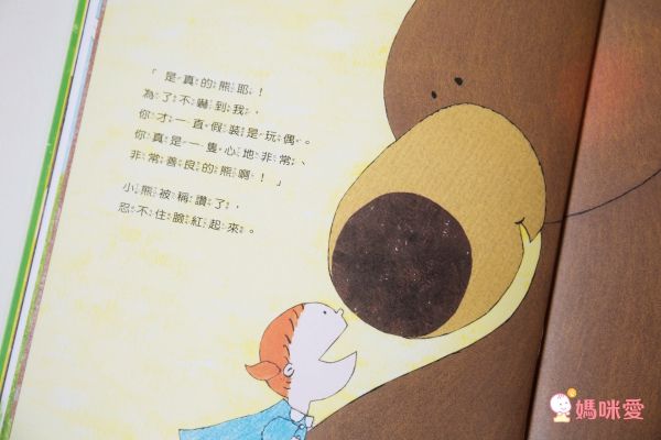 專為上學兒準備♕勇氣與人際關係繪本【大穎文化】精選上學好好玩&認識新朋友系列套書