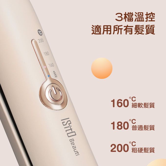 0.7CM超細熨燙面，整燙造型超順手