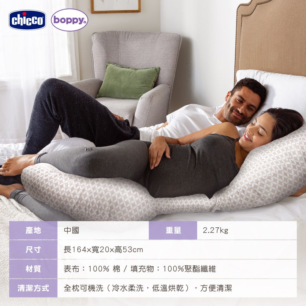 義大利 chicco - Boppy孕媽咪側睡舒壓枕(幾何沙棕)