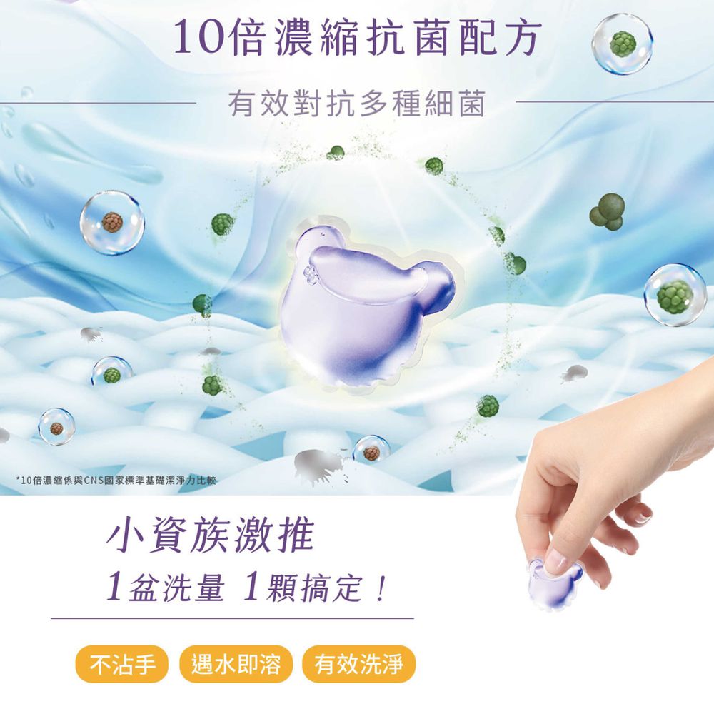 植萃酵素洗衣膠囊-小蒼蘭-5gx30顆
