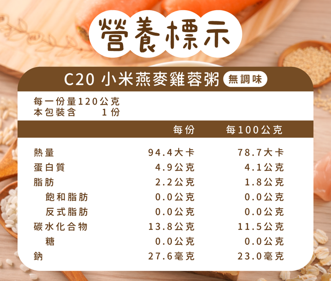 芽米寶貝 - 小米燕麥雞蓉粥-7m+-冷凍-120g*2包