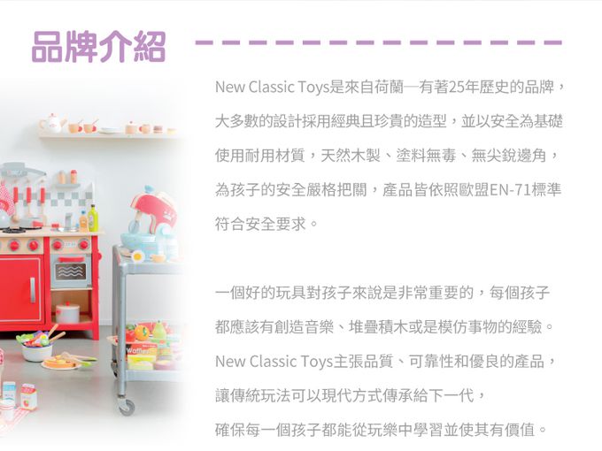 荷蘭 New Classic Toys - 幼兒木製數字學習配對拼圖