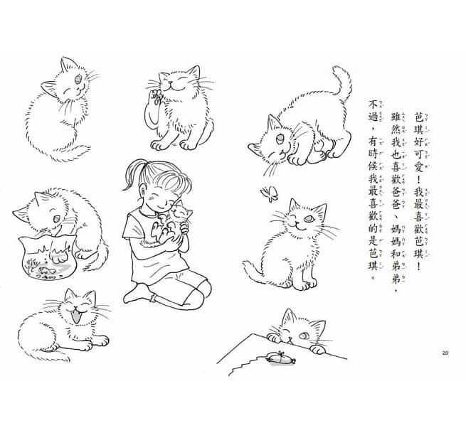 都是生氣惹的禍（二版）