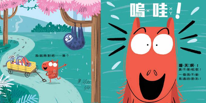 【品格教育繪本：適當性／社交力】幫忙要剛剛好──學習人際交往真正重要的事（Capybara Is Friends with Everyone）