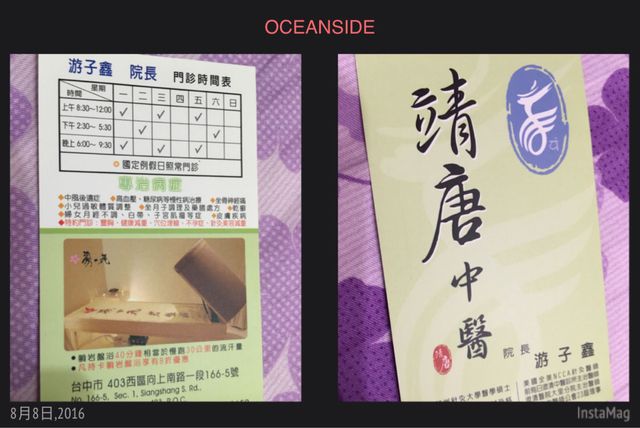 我是在這家調理的 剛好調理一個月就懷孕 一定要掛游院長 她人很好又親切！提供給妳參考