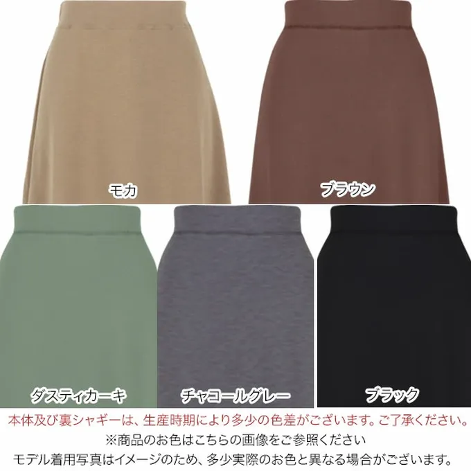 日本 Kobe Lettuce - 極上溫暖 裏起毛優雅垂墜傘狀長裙-深灰