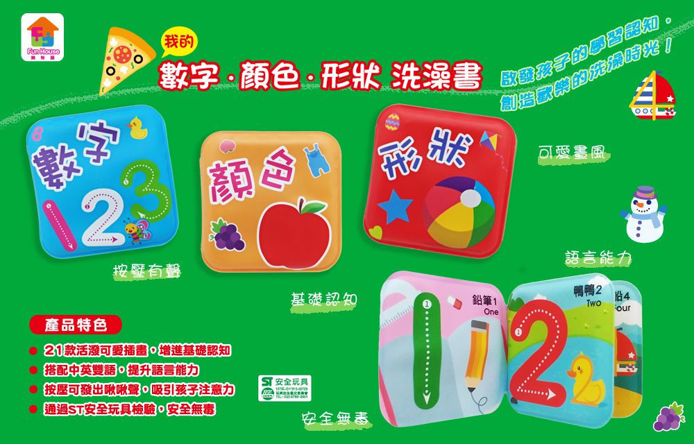 双美生活文創 - 我的第一本觸控點讀有聲書(中英台3語)-【獨家組】ABC＋學前認知＋洗澡書