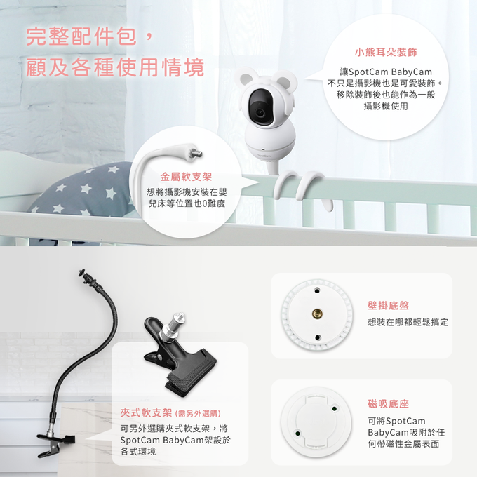 SpotCam - BabyCam + 一年期AI寶寶照護組