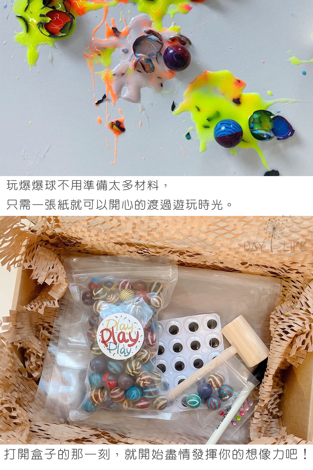 玩玩 Play - 【優惠組合】韓國兒童多彩遊戲爆爆球_大全套+補充包