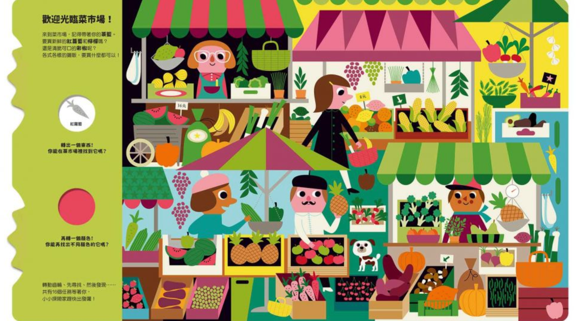 禾流文創 - 【法國厚頁齒輪書】小小探險家 2本一套