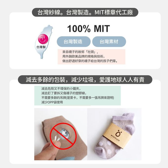 minihope美好的親子生活 - 抗菌除臭花邊反折襪-魚兒-淡黃