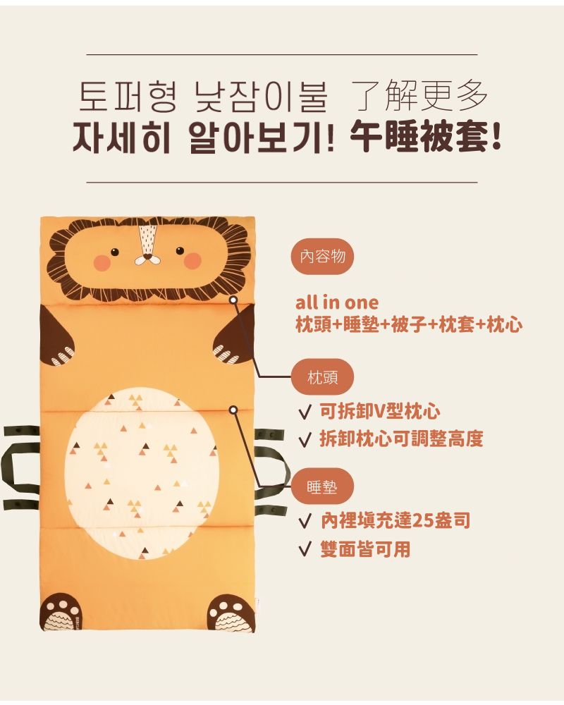 韓國 BeBe Clair - all-in-one雙面可愛造型睡袋-恐龍寶寶