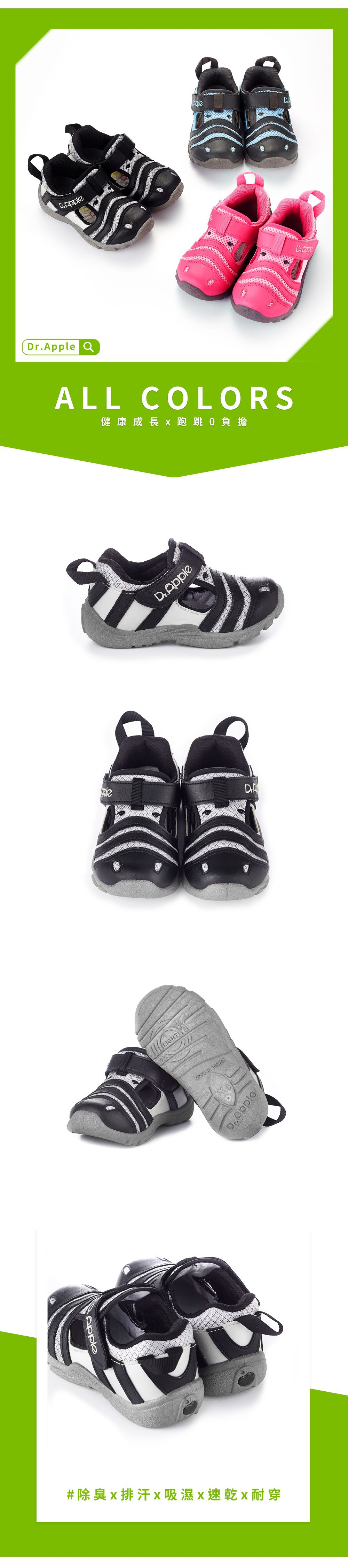 Dr. Apple - 機能童鞋-淘氣繽紛斑馬休閒涼鞋-黑