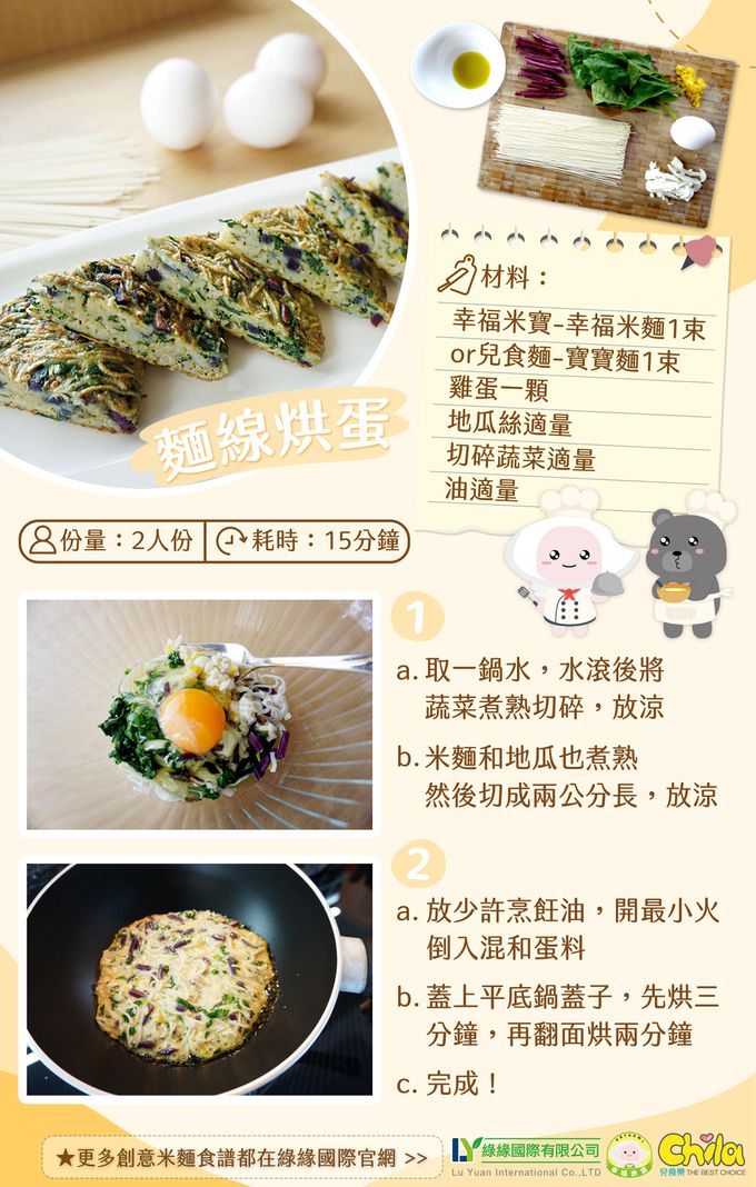 Naturmi幸福米寶 - 幸福米麵2.0 (8個月以上)-紫心甜薯-240g/盒