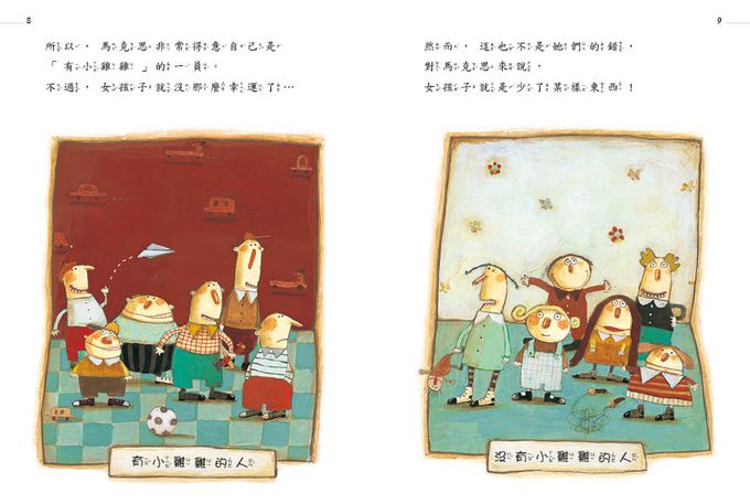 薩琪套書：法國性別與情感教育繪本（共五冊）