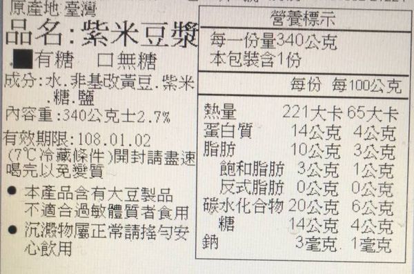 最濃郁的豆漿！【耶濃】糙米奶、原味豆漿、亞麻豆漿