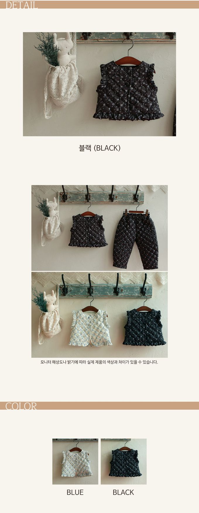 韓國 Puellaflo - 冬日溫暖印花絎縫背心-黑