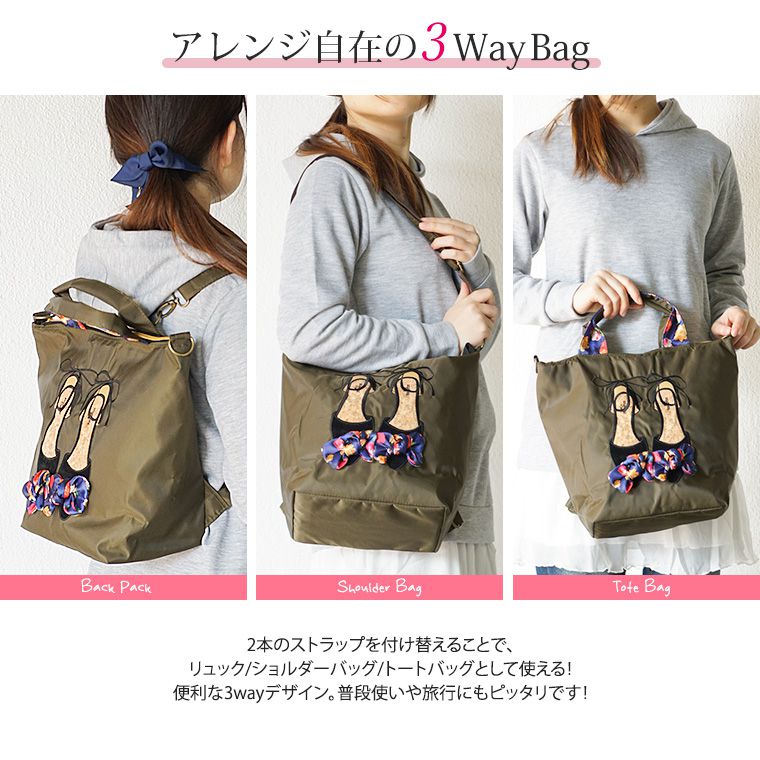 mis zapatos - 3way後背美腿包(尼龍)-立體絲帶蝴蝶結刺繡高跟鞋-BK黑色 (21*30*15cm)