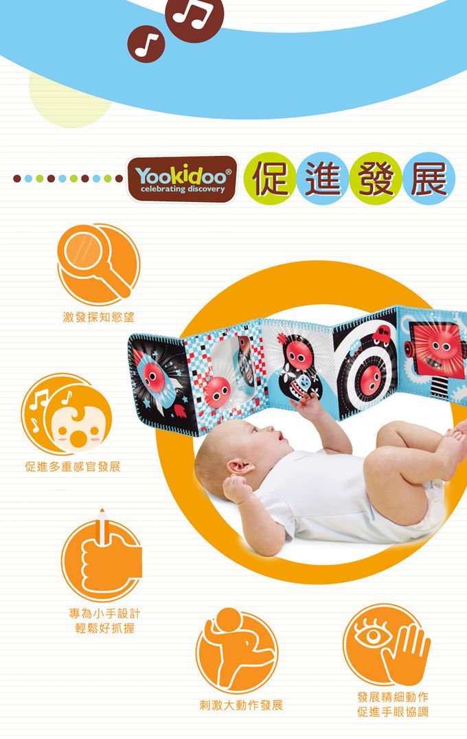 以色列 Yookidoo - 探索系列-聲光音樂大臉床圍