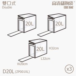 香港百寶袋王 Bagtory HK - 雙袋口(中)-3入/組-黑