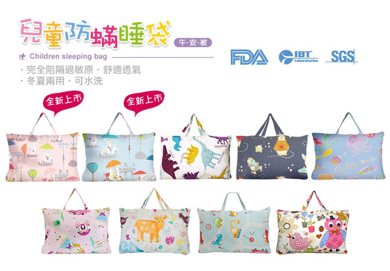 Fotex 芙特斯 - 兒童防蟎睡袋-睡袋-動物旅行(粉)