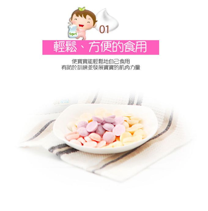 ivenet-艾唯倪 - 艾唯倪優格豆豆餅(原味)20g/包_7Ｍ以上