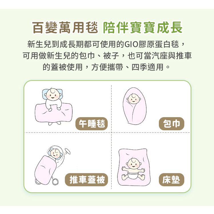 韓國 GIO Pillow - 敏兒膠原蛋白嬰兒毯-水手熊粉