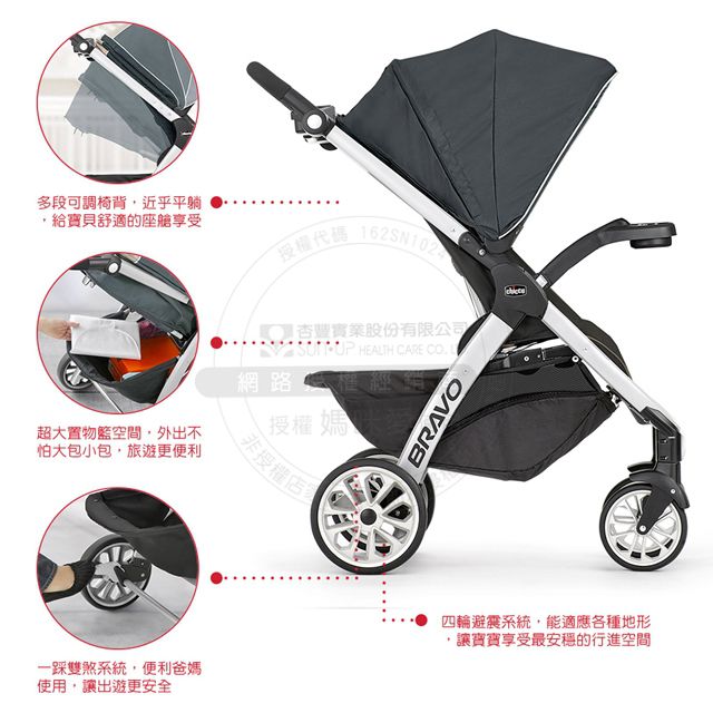 義大利 chicco - Bravo極致完美手推車Air版-星塵黑