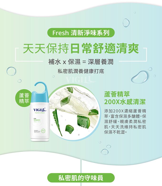 婦潔 VIGILL - 日常潔淨 私密沐浴露 (單入)-220ml