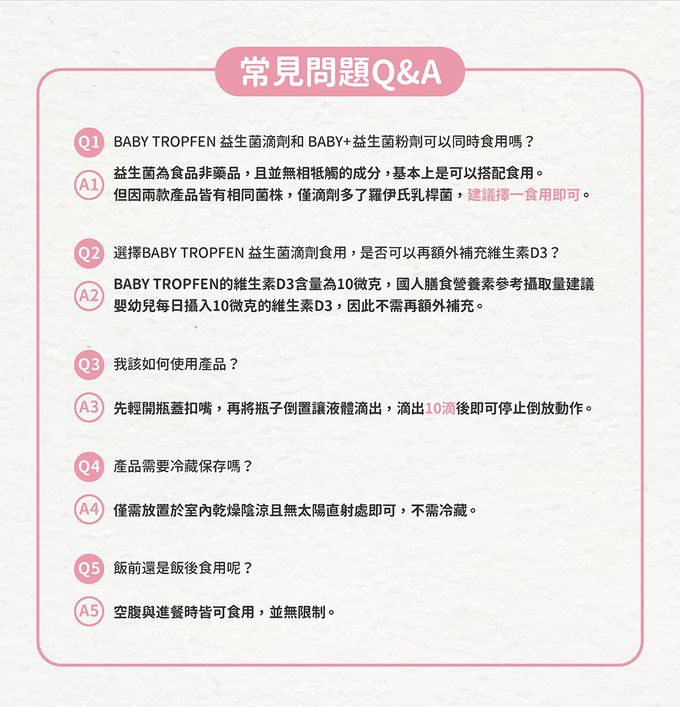 Lactobact® 德國萊德寶 - BABY TROPFEN 幼兒配方益生菌滴劑(0-8歲幼兒專用)-15ml