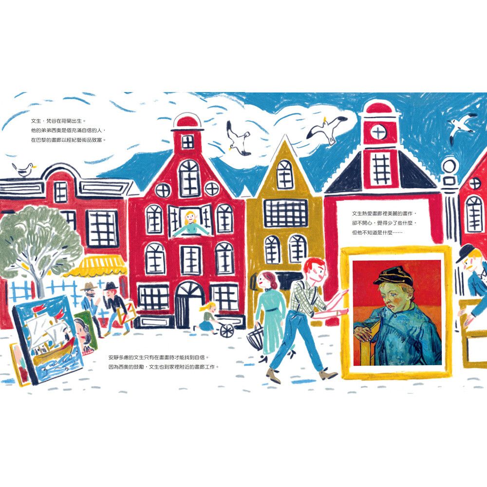 認識經典藝術家(4冊)