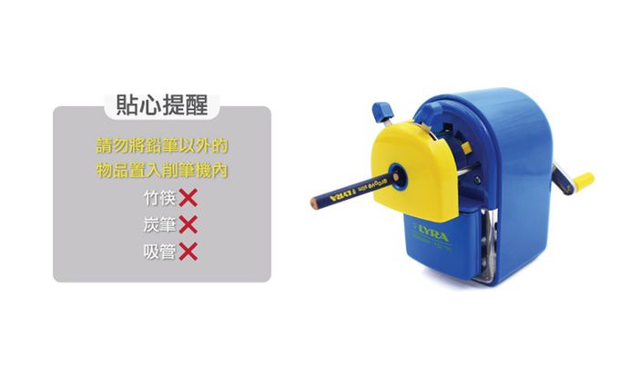 德國LYRA - 萬用削筆機