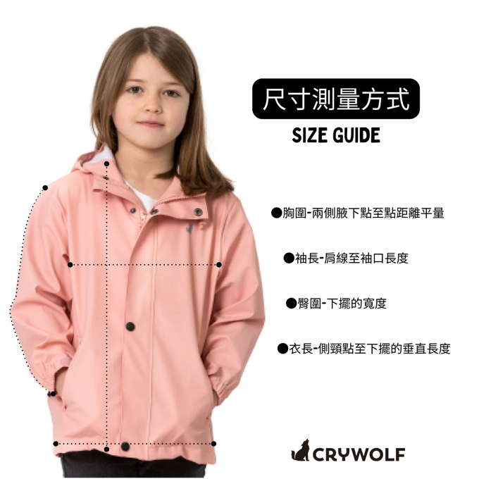 紐西蘭CRYWOLF - 魔法防水透氣外套-山嶽藍