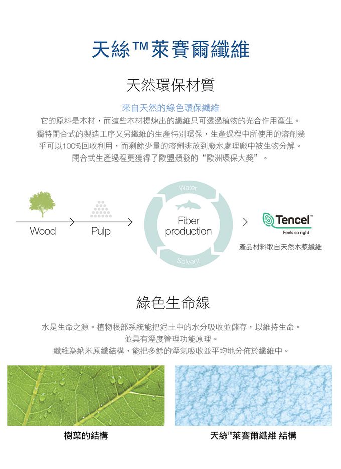 鴻宇 HongYew - 雙人薄被套/ 天絲300織 / 素色 天絲 萊賽爾-馬歇爾