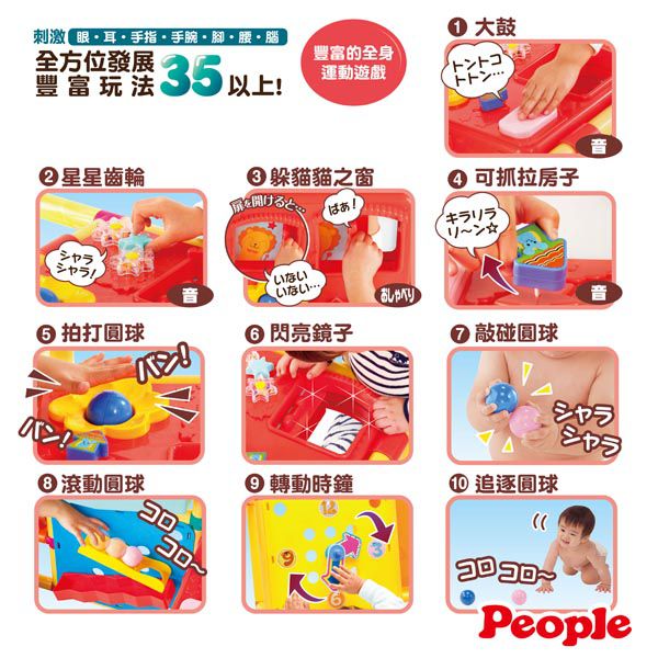 日本 People - 新動動腦力體力三層攀爬架滑梯組