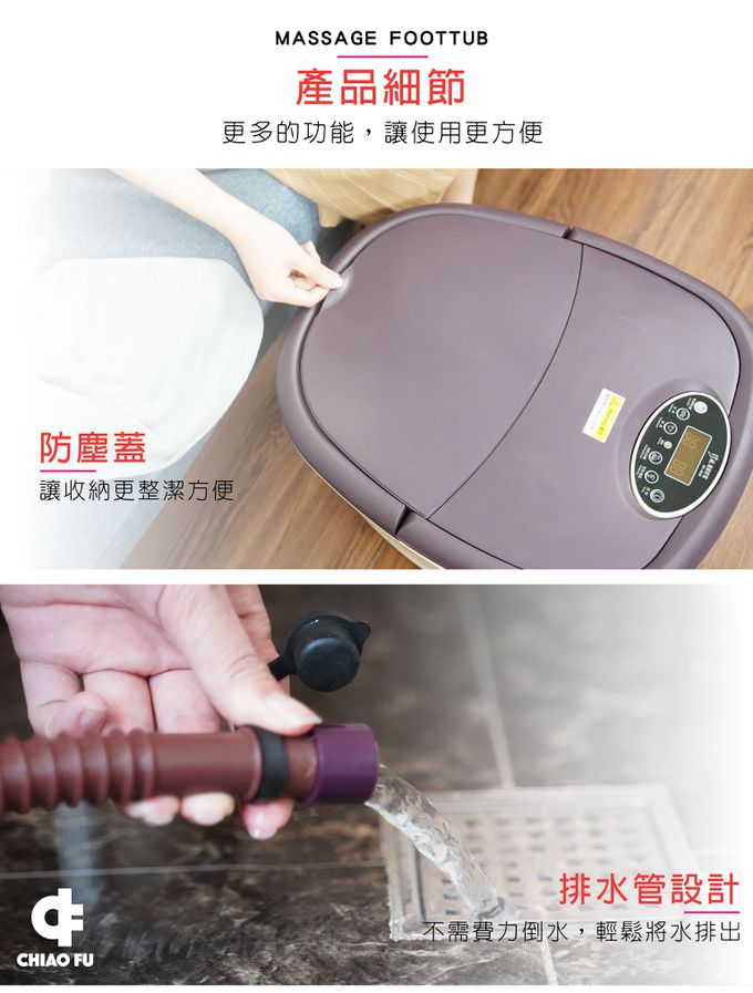 巧福 CHIAO FU - 足浴按摩機 UC-838 (泡腳機 腳底按摩)