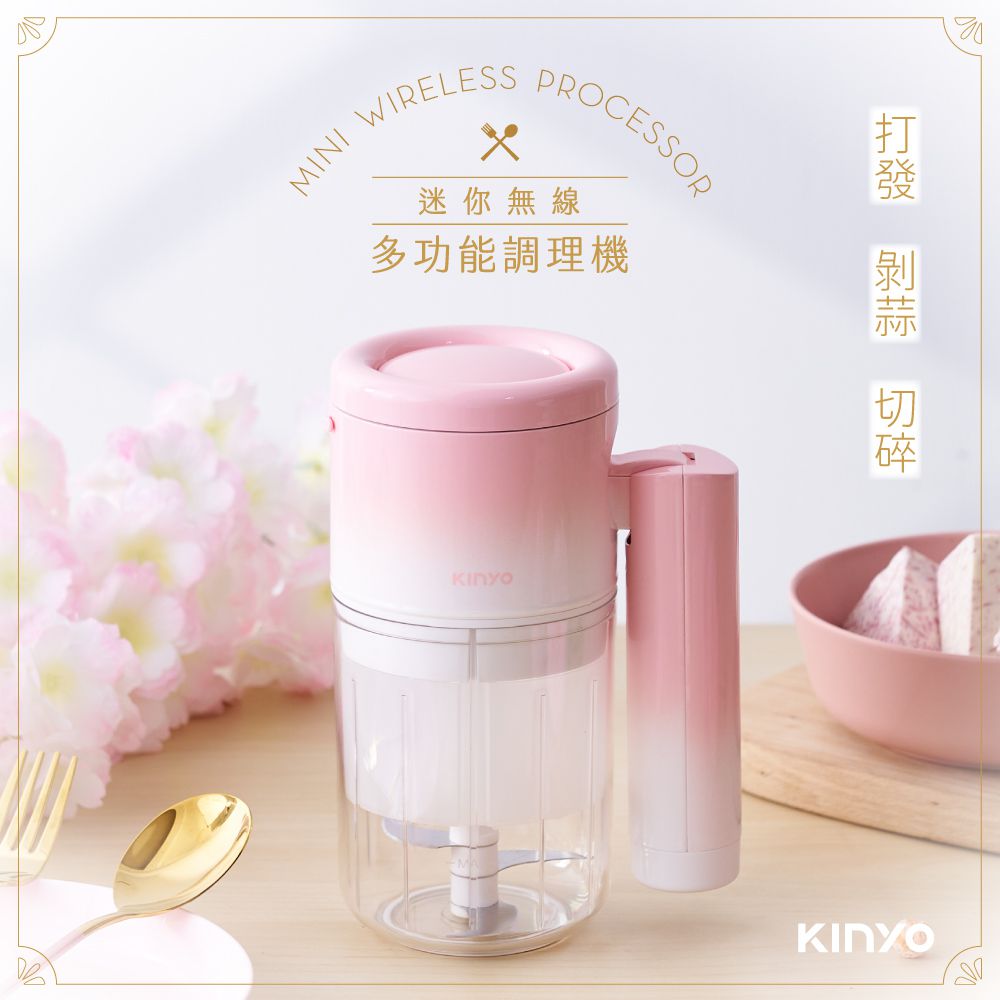 KINYO - 迷你無線多功能調理機 JC-67