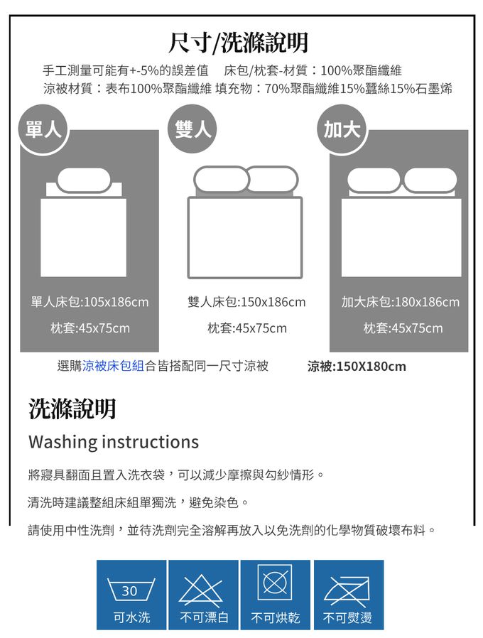 Eyah宜雅居家生活 - 蠶絲x石墨烯鋪棉涼被床包組(水洗綿工藝)-秋葉藍草原